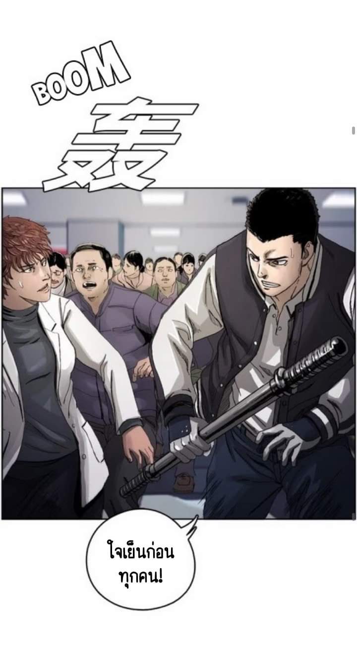 ข้าคือนักล่า ตอนที่ 4 (37)